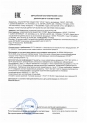 ИОПД-5М ЕАЭС N RU Д-RU.PA03.B.31231/26